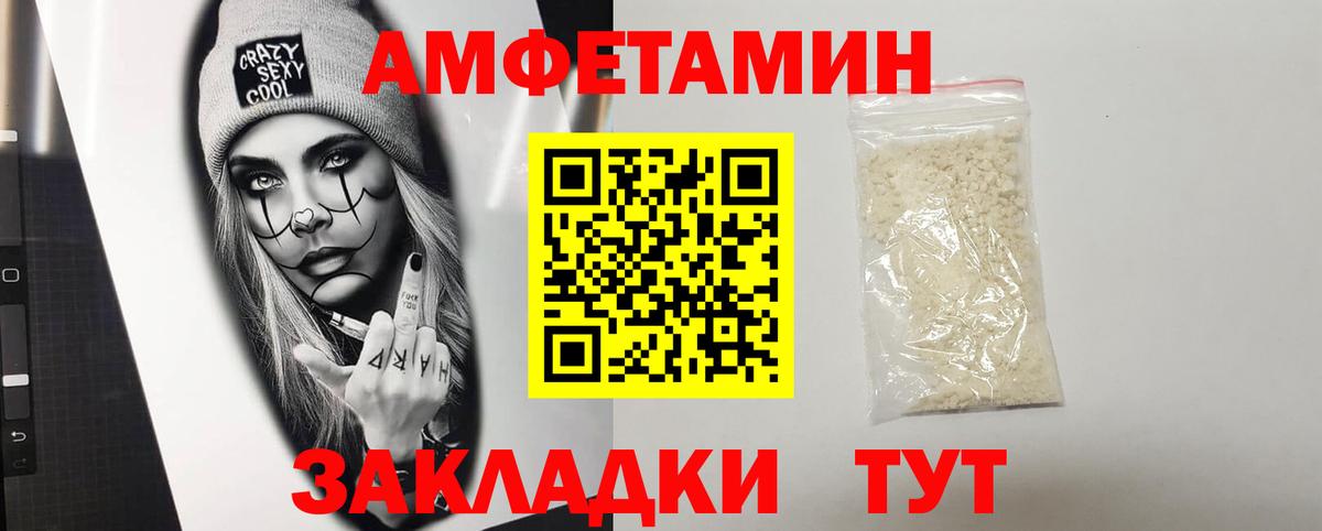 Красноперекопск  АМФЕТАМИН  Вход с VPN  АМФЕТАМИН 97% 
