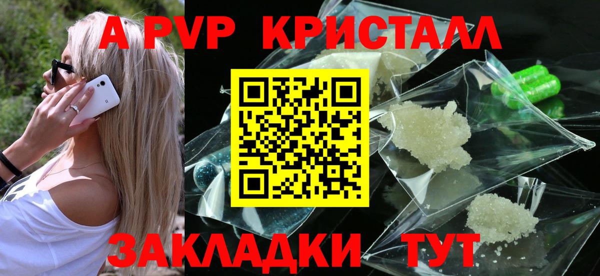 Alfa_PVP VHQ Красноперекопск