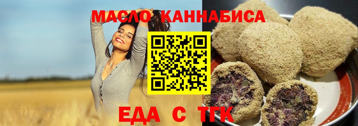 Красноперекопск  Еда ТГК конопля  Вход с VPN 