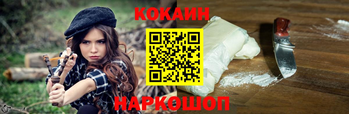 Cocaine 97% Красноперекопск