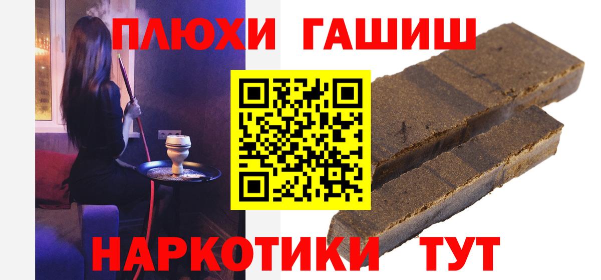 Гашиш гашик  Вход с VPN  Красноперекопск  Гашиш Premium 