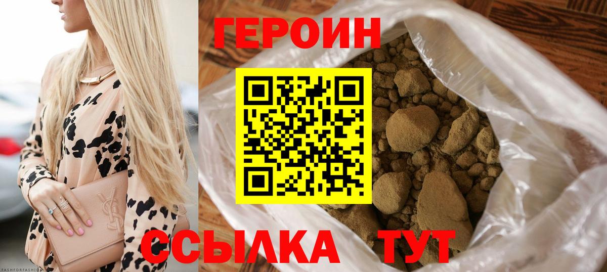 Героин гречка Красноперекопск