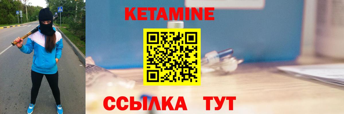 КЕТАМИН VHQ Красноперекопск