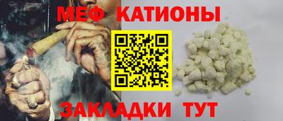 мяу мяу мука Краснокаменск