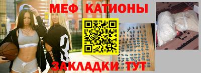 мяу мяу мука Краснокаменск