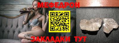 мяу мяу мука Краснокаменск