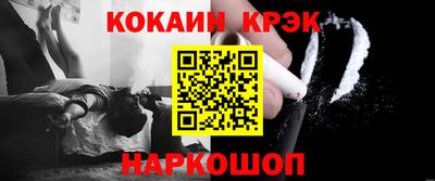 кокаин перу Краснодар