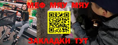 мяу мяу мука Краснокаменск