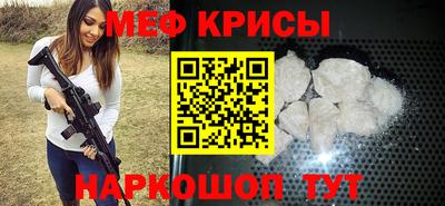 мяу мяу мука Краснокаменск