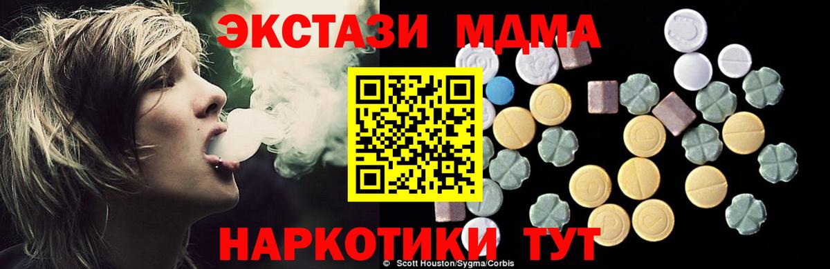 МДМА молли Красноперекопск