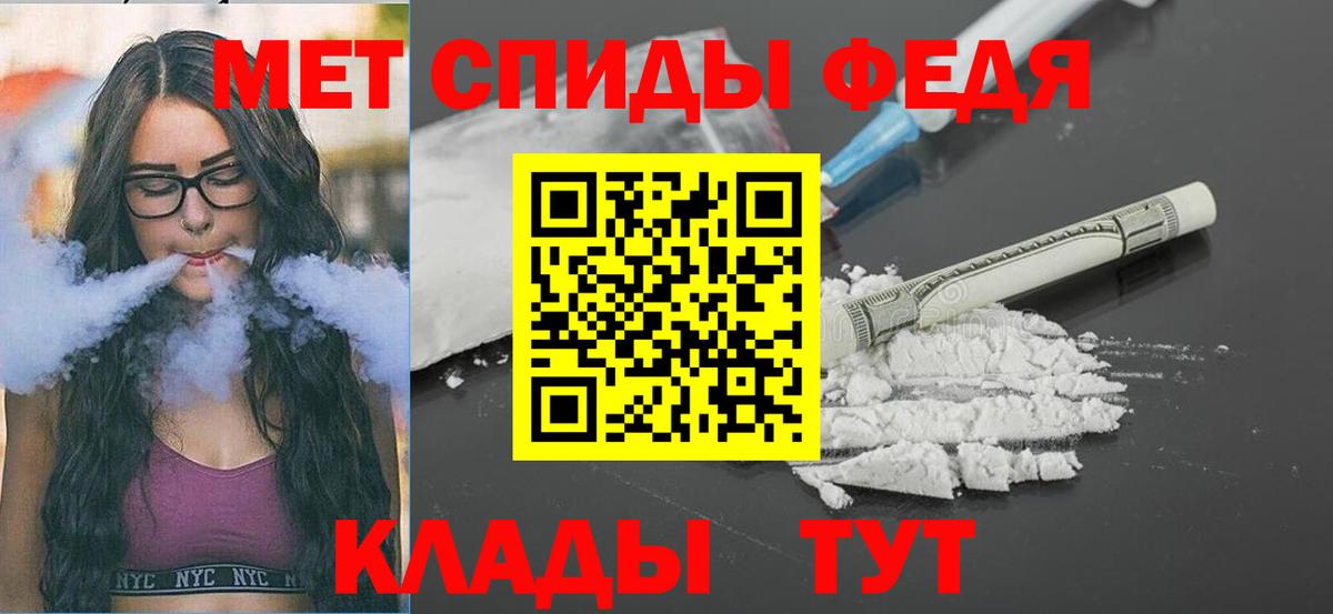 Красноперекопск  Первитин Methamphetamine  Вход с VPN 