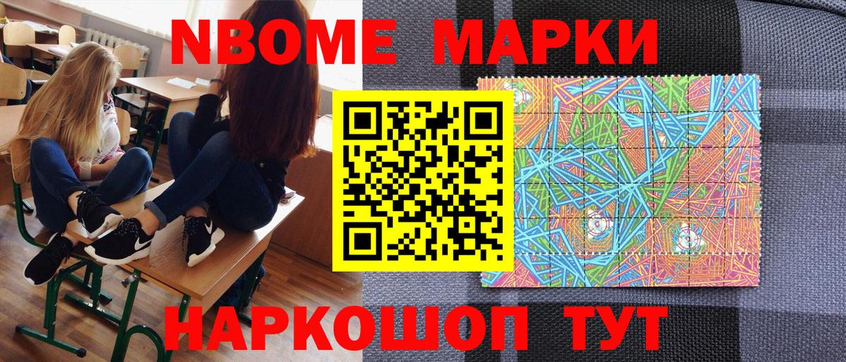 Красноперекопск  Марки NBOMe  Марки N-bome 1,8мг  где купить наркотик  Марки N-bome 1,8мг  Вход с VPN 