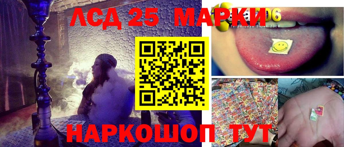 Марки 25I-NBOMe 1,8мг Красноперекопск