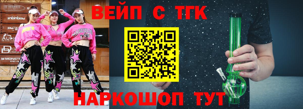 Дистиллят ТГК гашишное масло Красноперекопск