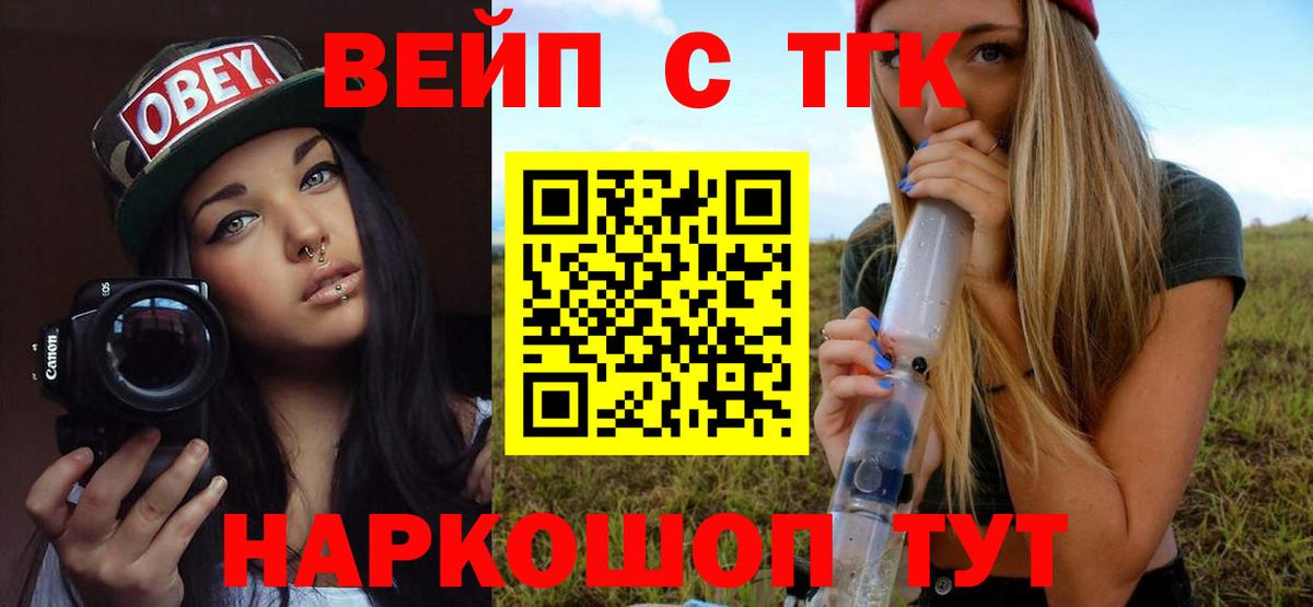 Дистиллят ТГК гашишное масло  Вход с VPN    как войти  Красноперекопск  ТГК жижа 